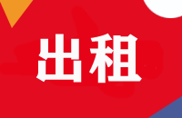 老汽車站東50米