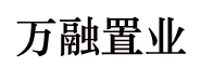 萬融置業有限公司