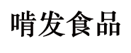 啃發(fā)食品有限公司