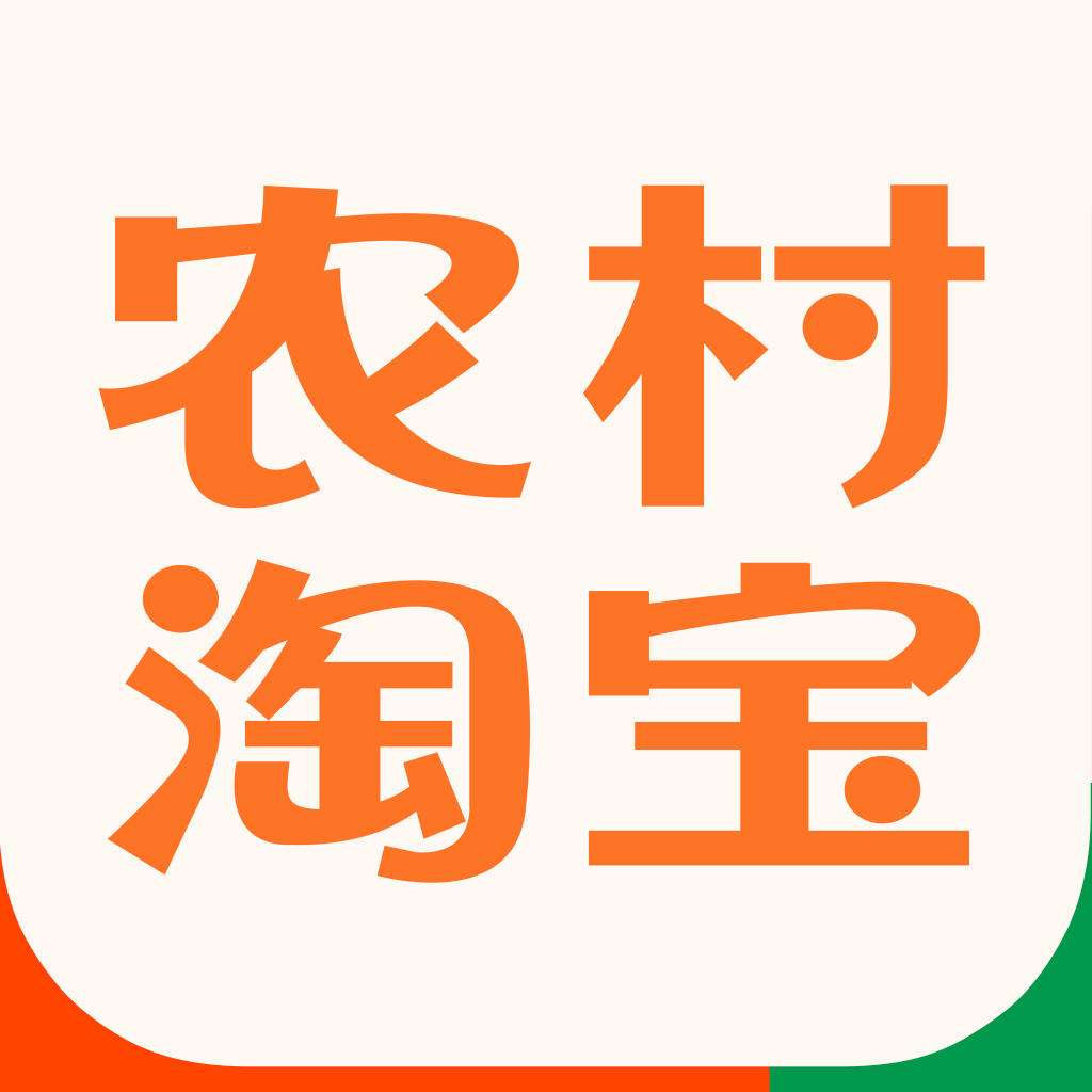 農村淘寶