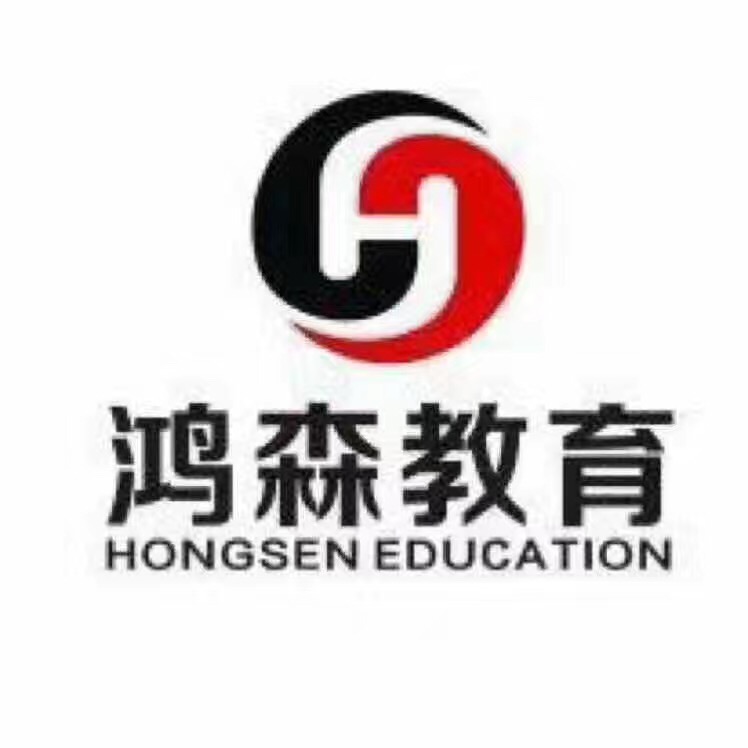 滁州鴻森教育信息服務有限公司