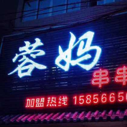 蓉媽