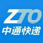 中通快遞