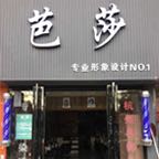 芭莎