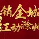 北京城房