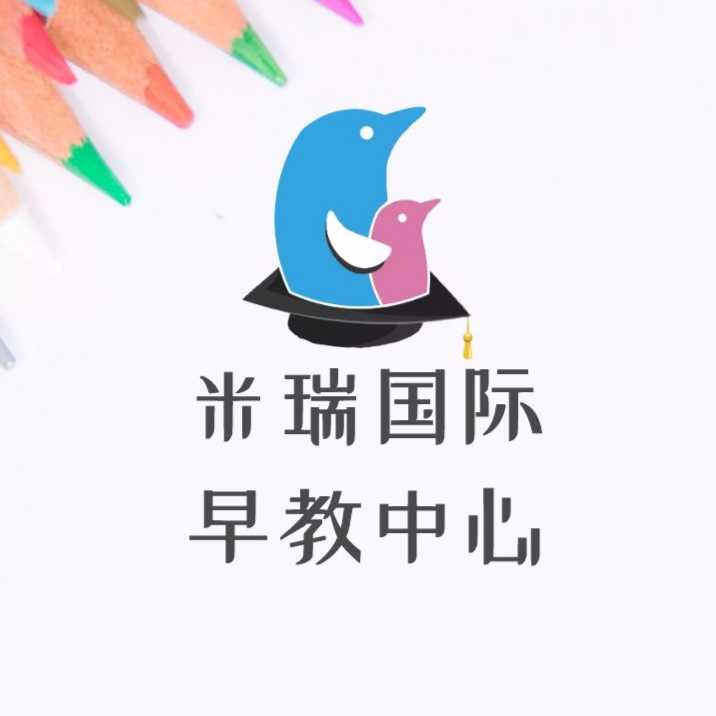 早教中心