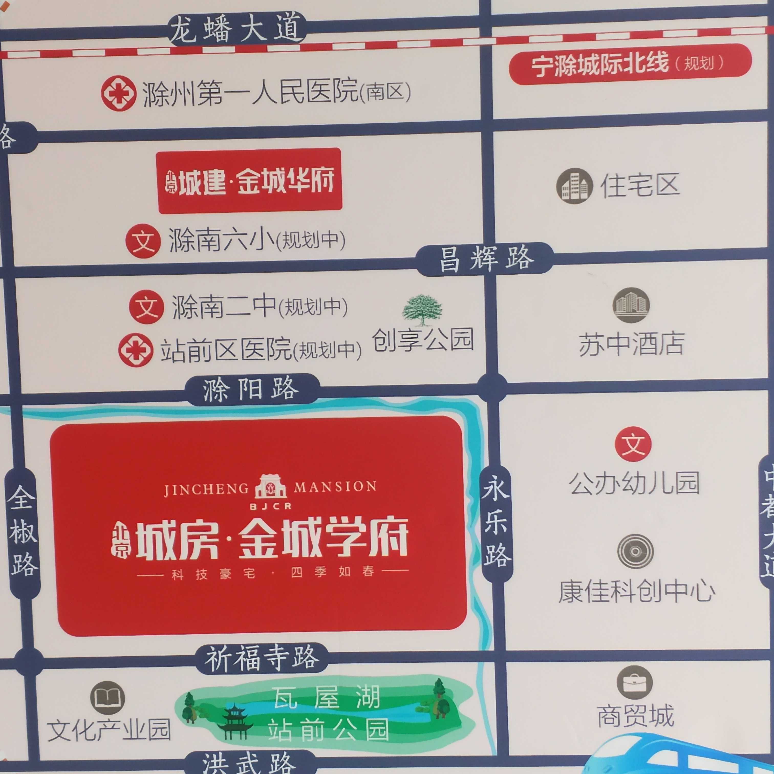 北京城建