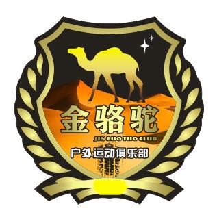 金駱駝汽車服務中心