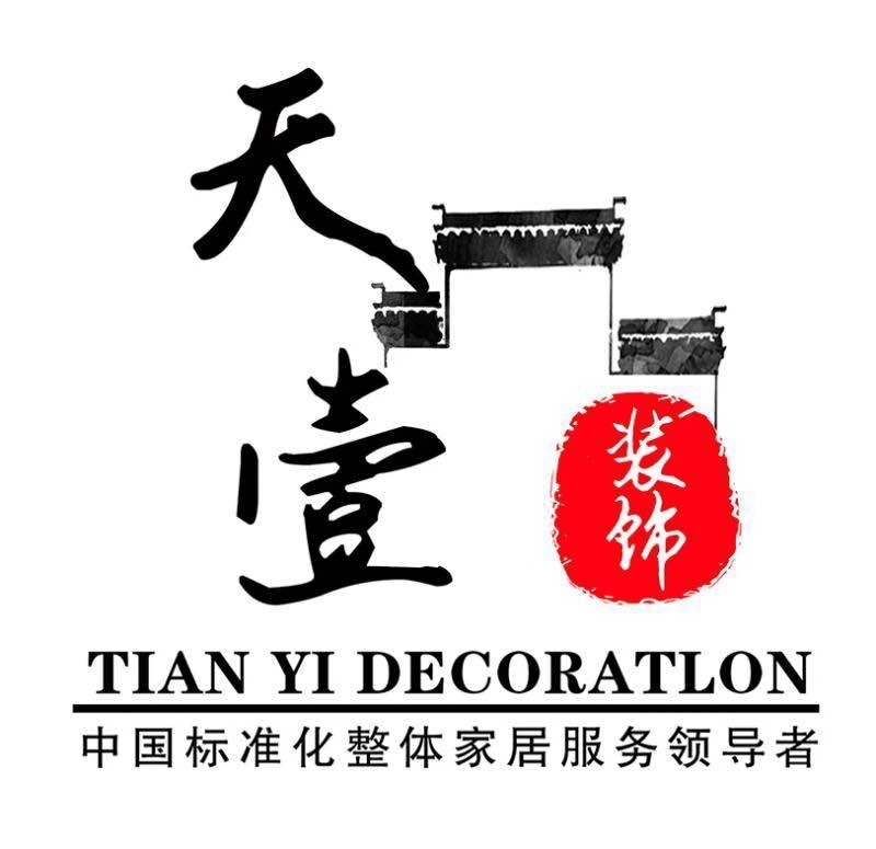 天壹裝飾