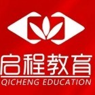 啟程教育