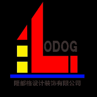 隆都格設計裝飾工程有限公司