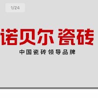 鳳陽(yáng)諾貝爾瓷磚