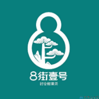 8街壹號