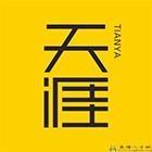 天涯廣告