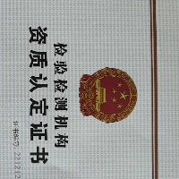 滁州求是環境檢測咨詢服務有限公司