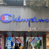 鳳陽(yáng)縣服裝店