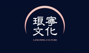 河南瑯寧文化傳媒有限公司