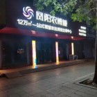 農博城