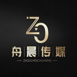 瀘州舟晨文化傳媒有限公司