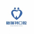 鳳陽格瑞特口腔醫(yī)療有限公司