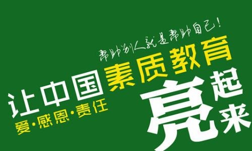 用打麻將來讓家長明白什么是應試教育和素質教育