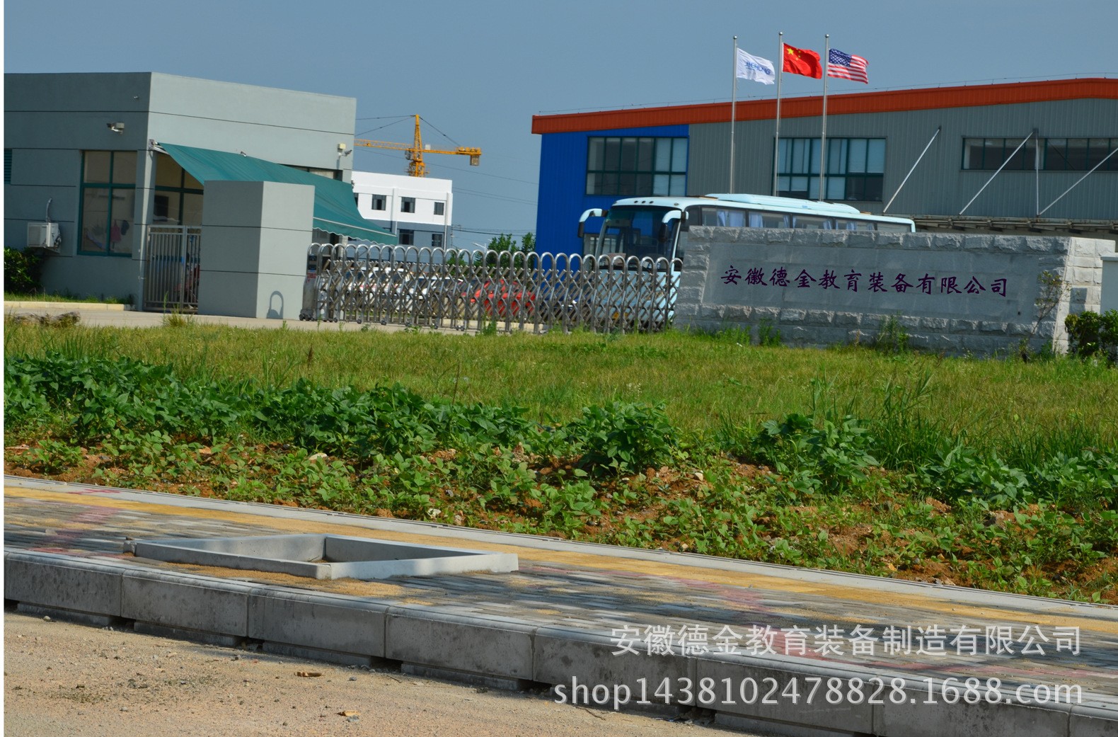 安徽德金教育裝備制造有限公司.jpg