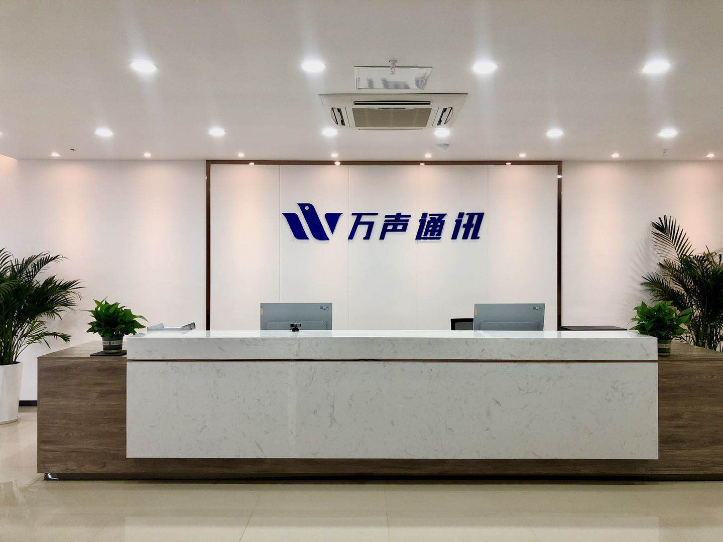 萬聲（安徽）信息技術有限公司職場照片（前臺）.png