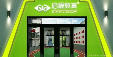 門前